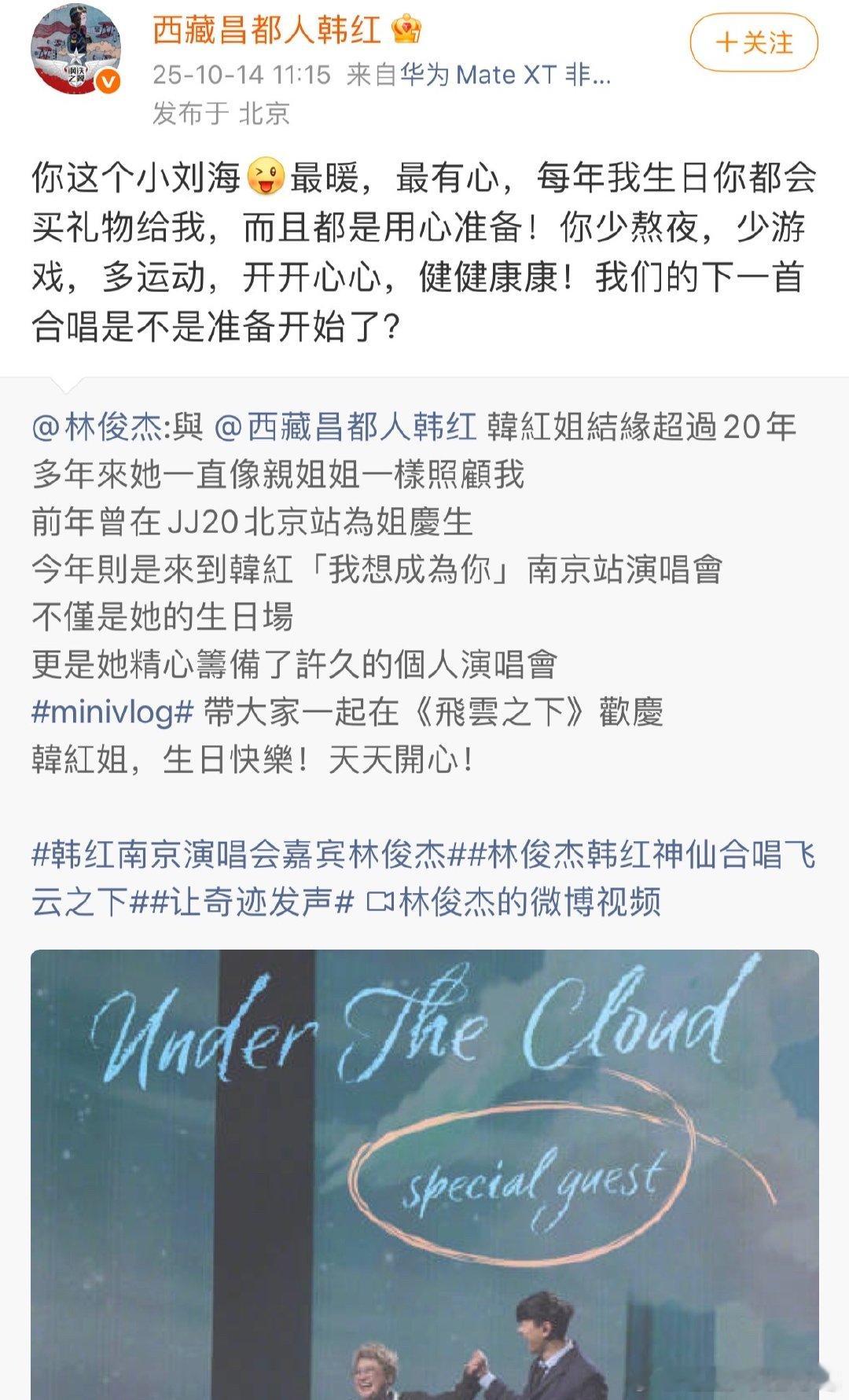 韩红叫林俊杰你这个小刘海韩红说每年生日林俊杰都会买礼物给她韩红喊林俊杰是“小刘海