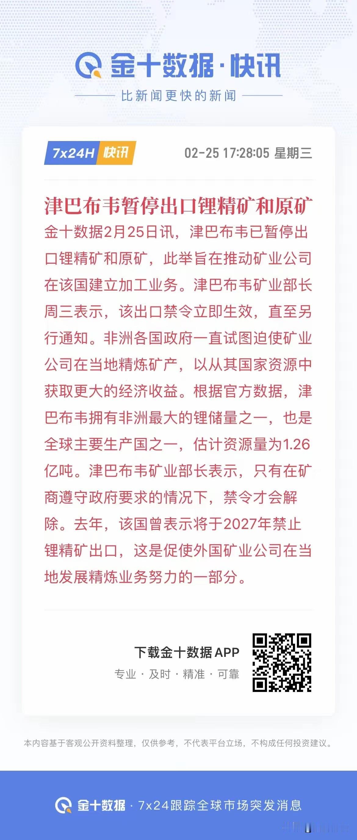 津巴布韦是个什么来头？