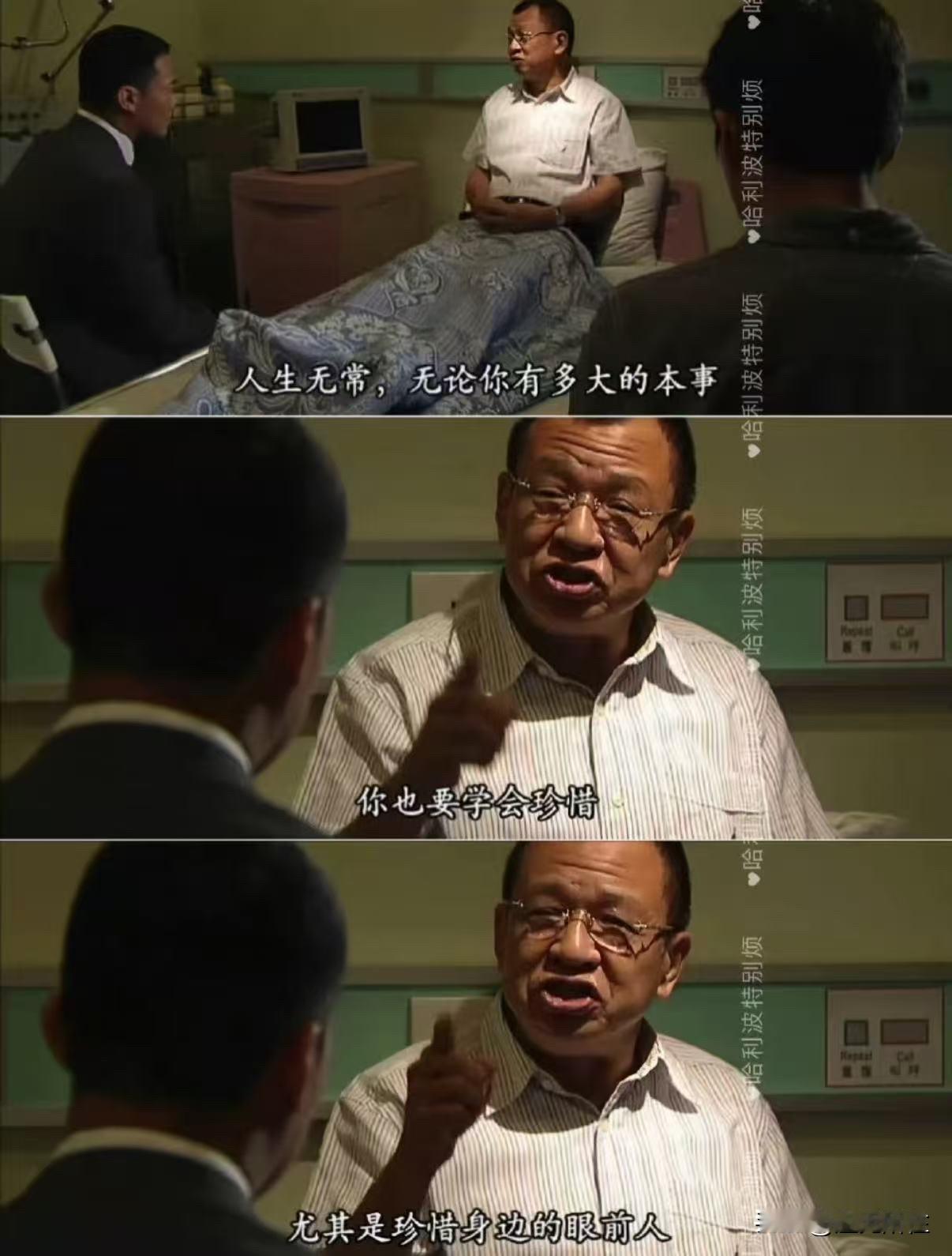 欢喜哥，一路走好！看过那么多港剧和香港电影，欢喜哥这一片绿叶令人印象深刻！人生本