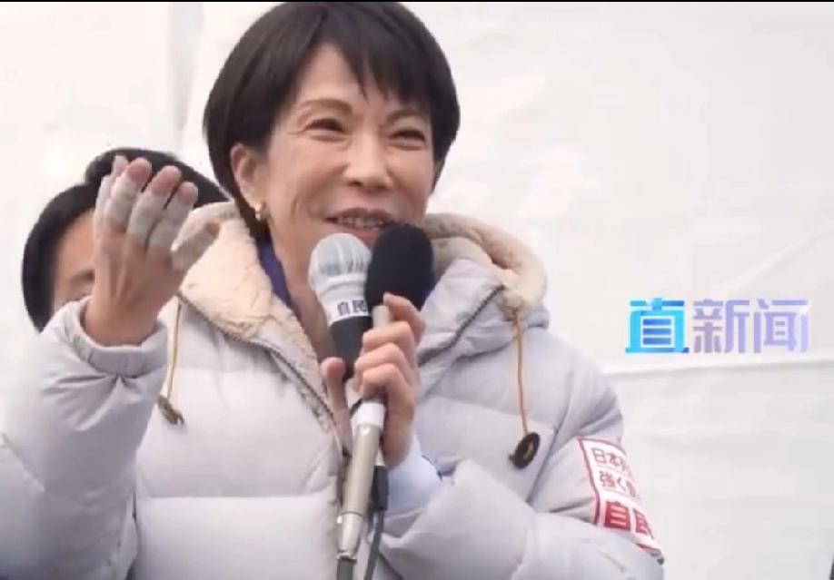 选举在即！高市早苗激进造势，日本正走向历史十字路口
 
日本众议院选举在即，高市