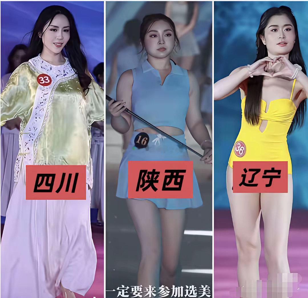 我突然发现一条新出路！还可以去选美！ ​​​