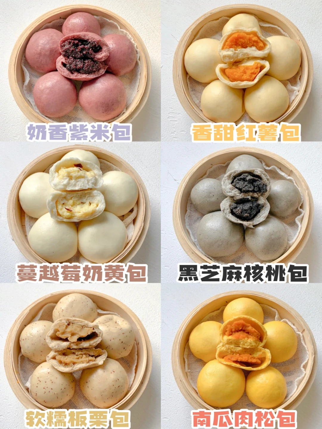 10M+宝宝辅食｜果蔬夹心包子合集｜第2⃣️弹