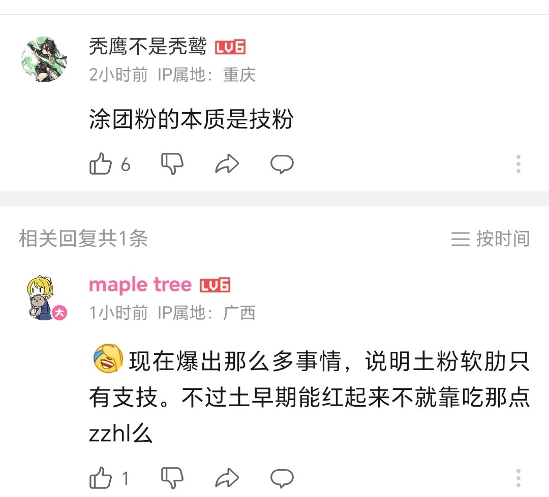 【1667号来信】嗯嗯你说得对技粉统治全世界，街上随便来个人都是技粉行了吧 ​​