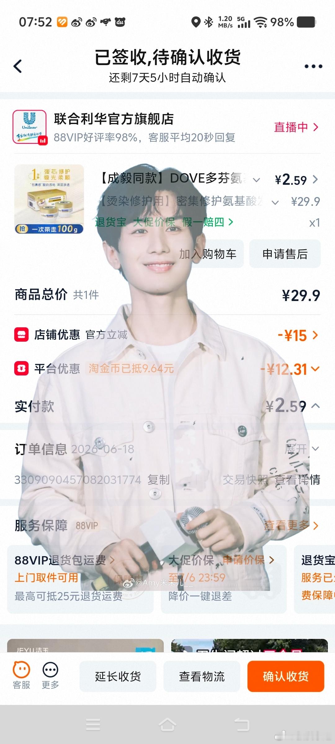 我的小确幸☘️原本是为了旅行携带方便还有价格很美丽才买的50克发膜，想不到，竟然