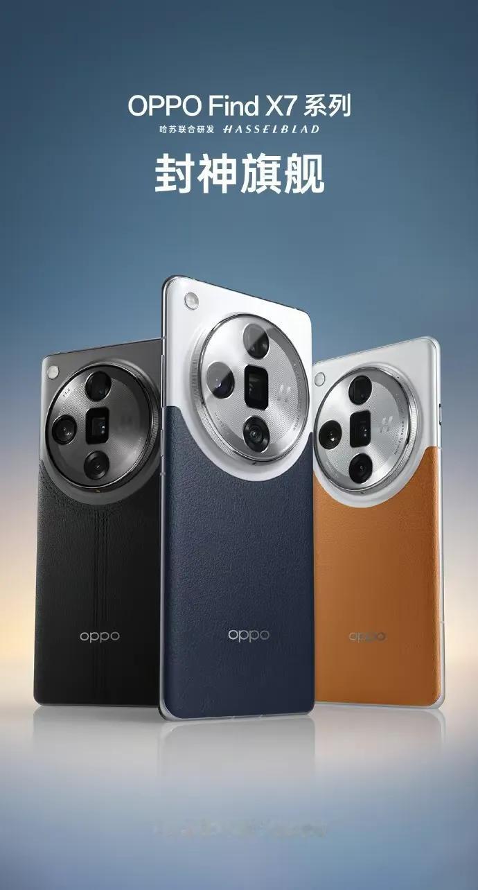 #OPPO Find X7系列手机官图发布#外观已经曝光，这次的设计既新颖，又大
