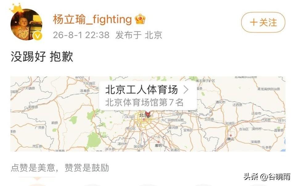 虽然在主场北京国安战胜浙江，在未罚分积分榜上升到第二，但是一名老国脚却赛后发文向