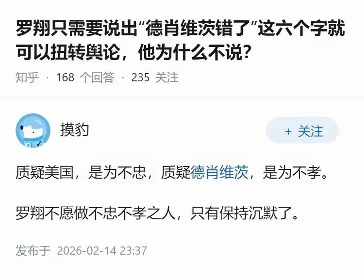 他要是说德肖维茨错了，那就是否定了自己以前的一切 