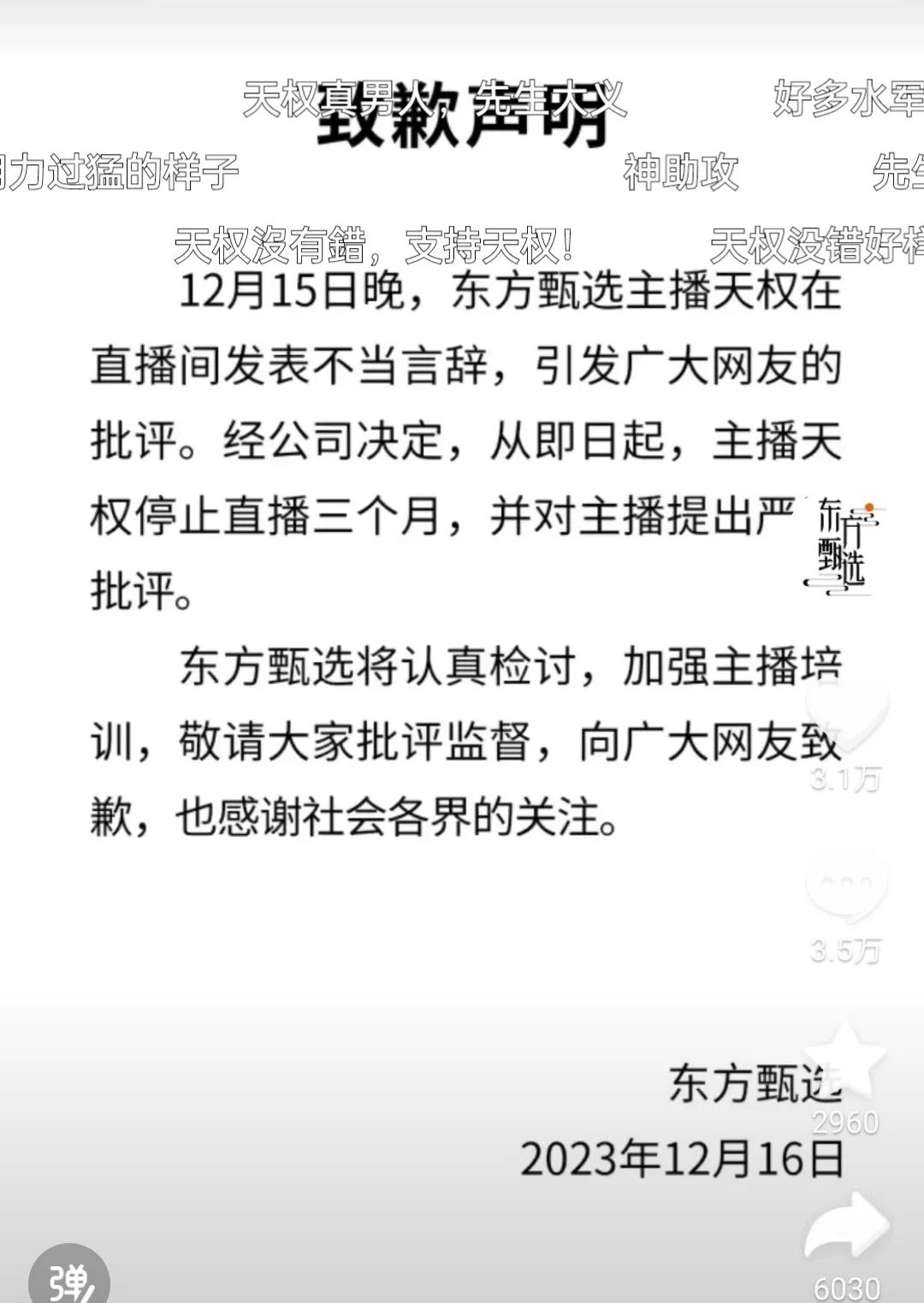 今天老俞在整顿东方甄选。

东方甄选休整一天。
但尽管如此，很多人还是很不看好周