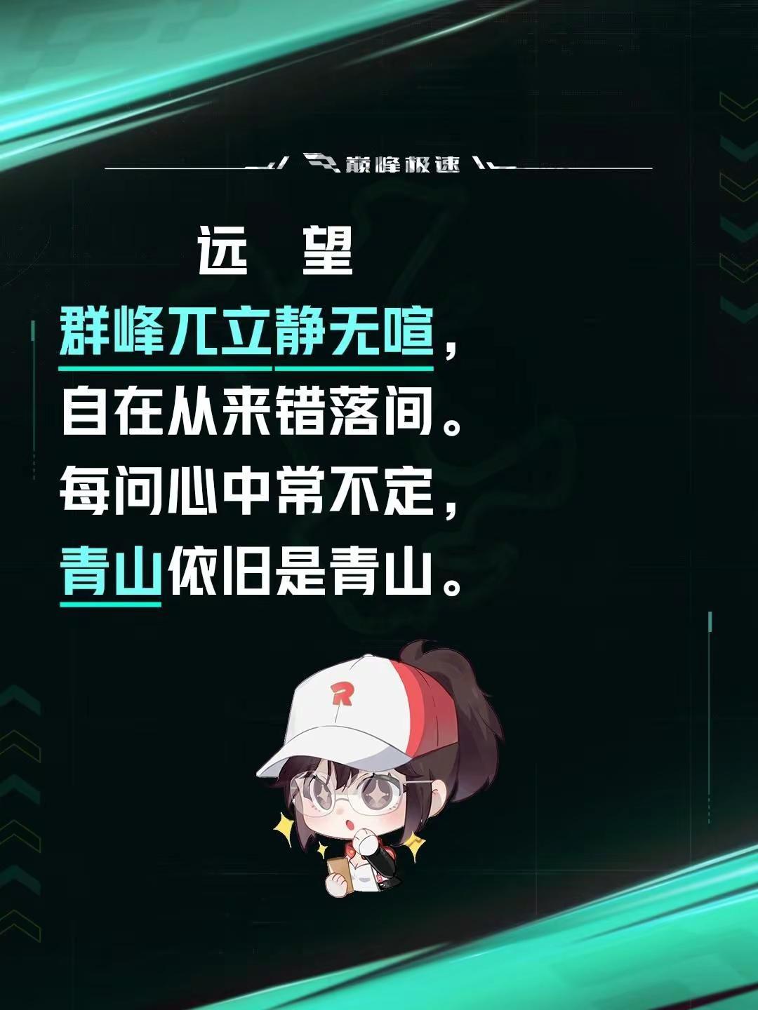 远   望群峰兀立静无喧，自在从来错落间。每问心中常不定，青山依旧是青山。一见青