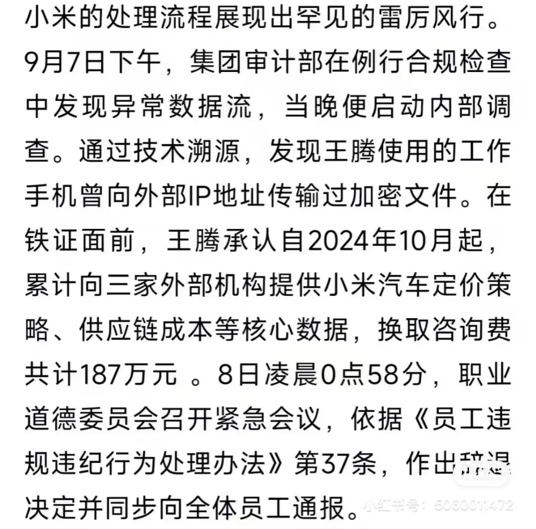 王腾居然被小米辞退了！
一早上起来看见这个新闻的时候我还以为是谁在恶搞呢！
可是