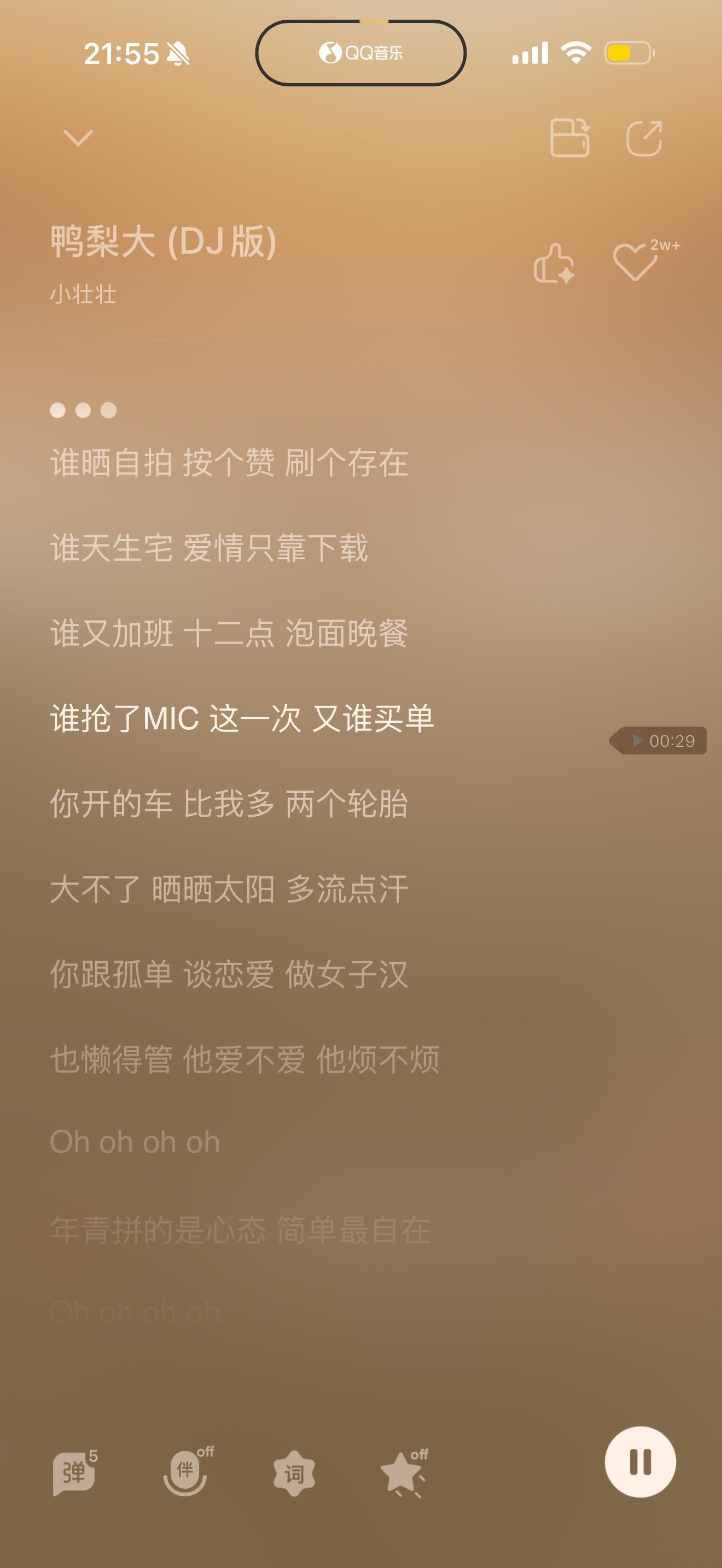 QQ音乐，咋的，不想跟我过了是吗[融化][融化][融化] ​​​