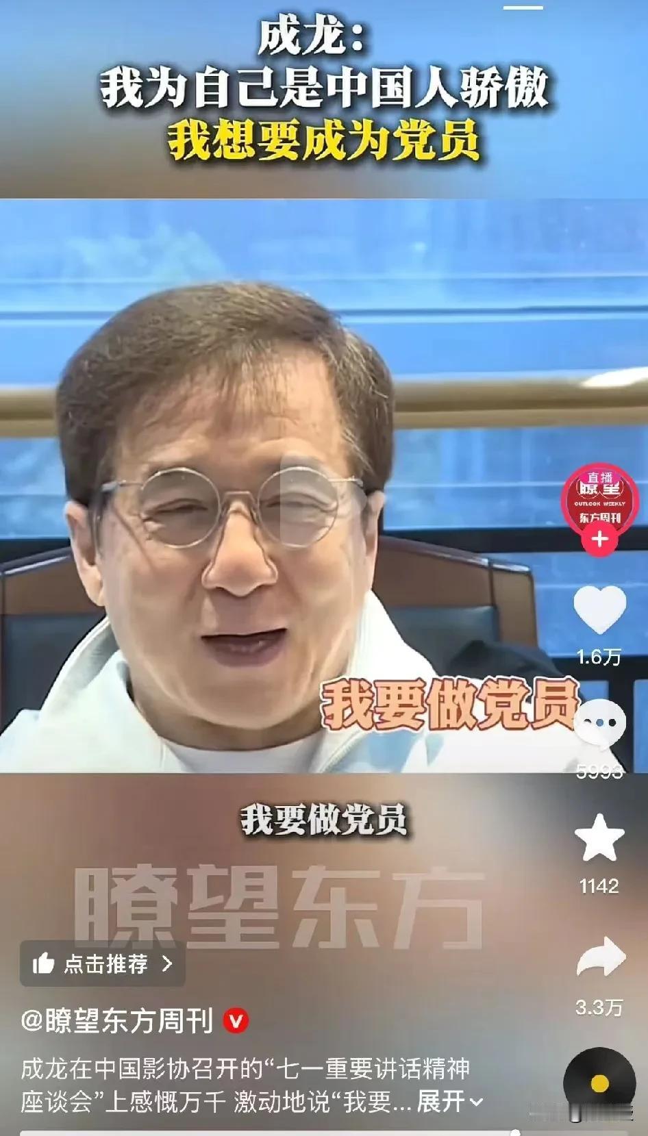 [赞][赞]成龙大哥
令人感动