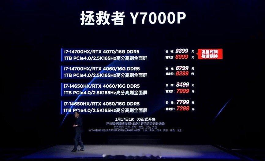 #新一代拯救者全新发布# 今天的新品真多，拯救者全系更新，包括Y7000P、Y9