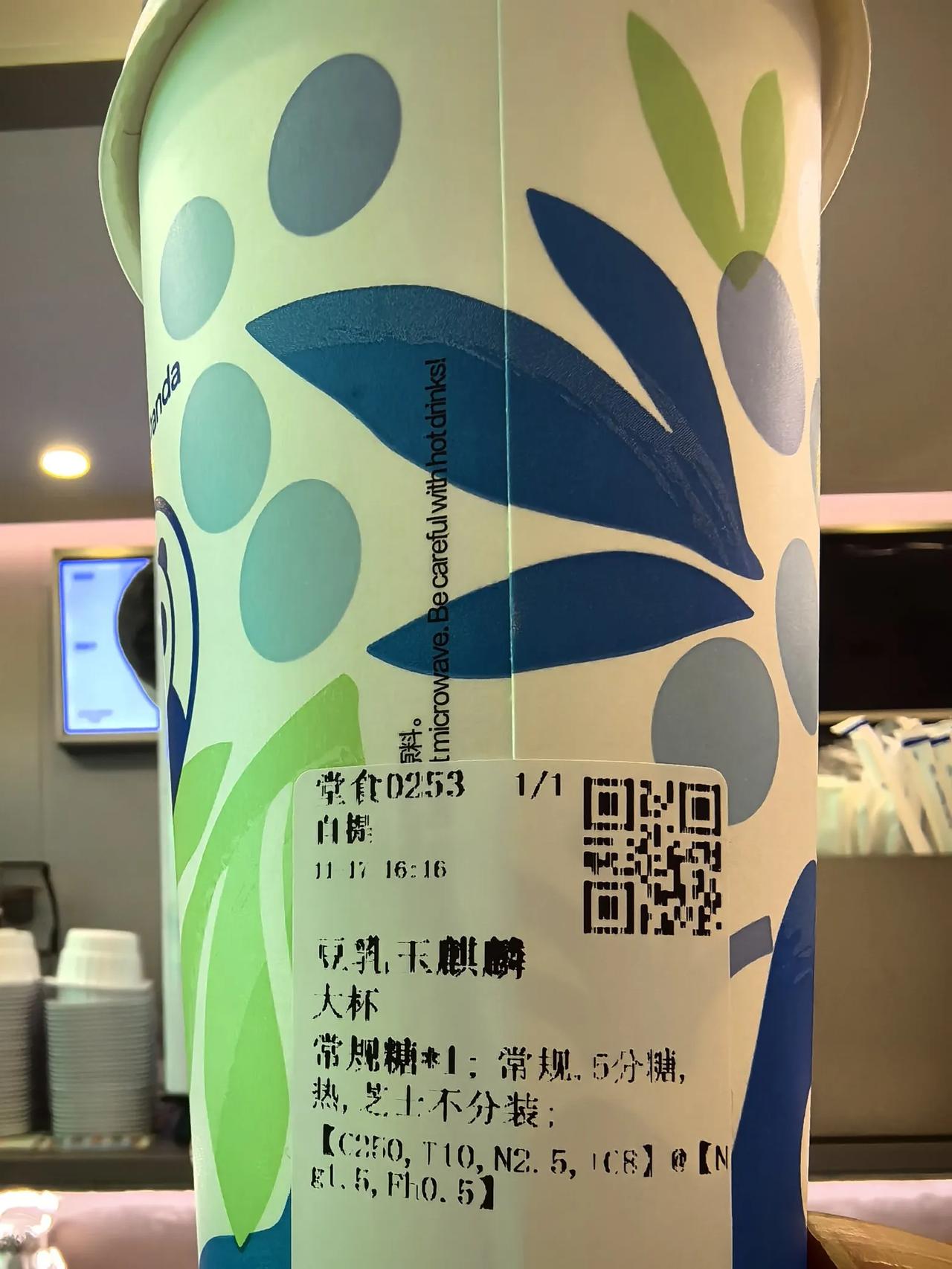 喝一杯李相夷和李莲花的奶茶～“豆乳玉麒麟”！[可爱]相夷舞剑，意在沛公？No！意