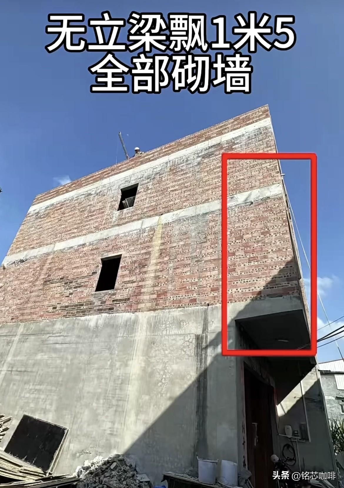 无立柱飘1米5全部砌墙，
这个应该没问题吧⁉️