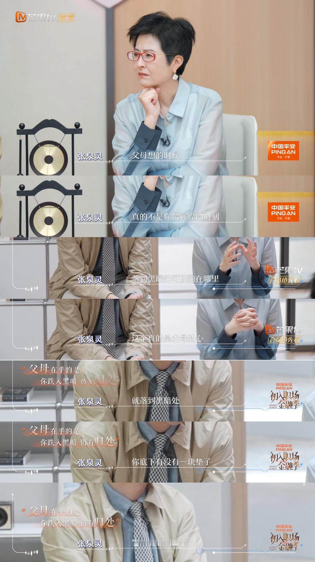 北漂演员为省电费误烧房东房子初入职场金融季李茂分享心酸北漂往事，早年打拼经济拮据