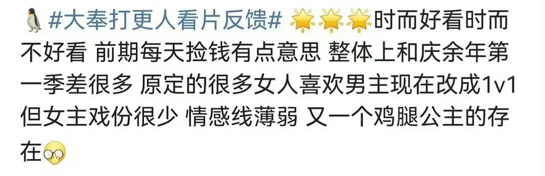 发王鹤棣田曦薇《大奉打更人》的看片反馈和定档日期的是同一个人，有可信度可言吗？ 