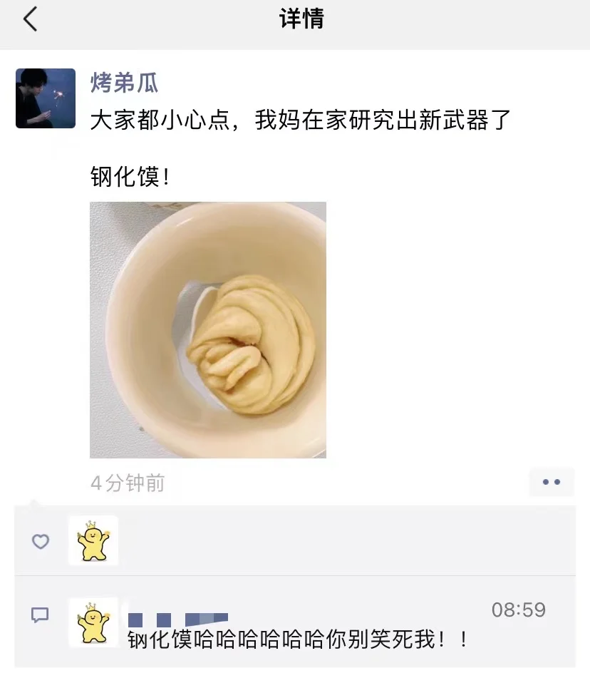 笑疯！弟弟说我妈在家研究出了钢化馍