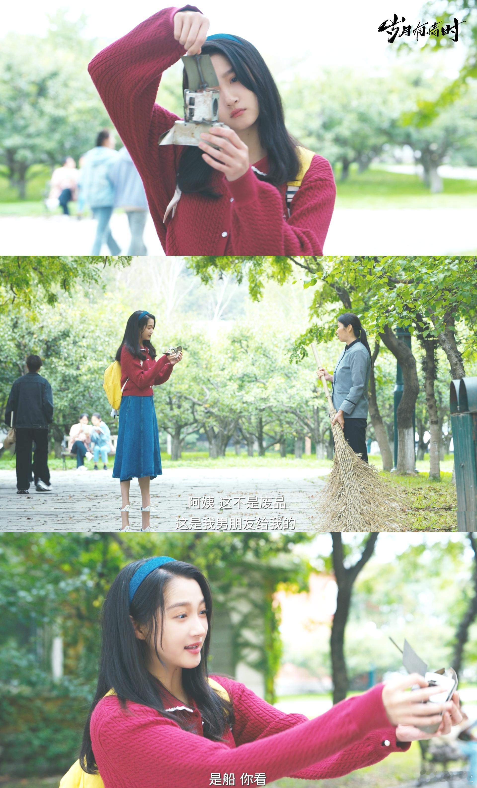 手搓礼物是爱意的最高表达《岁月有情时》把温柔演到极致，小满和晓丹默默为对方准备惊