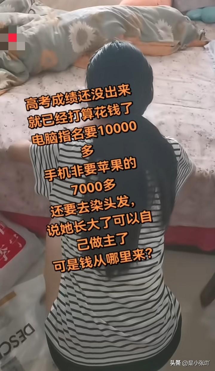 这种风气真要改改了
孩子只是毕业了，不是家里发财了，10000的电脑，加上700