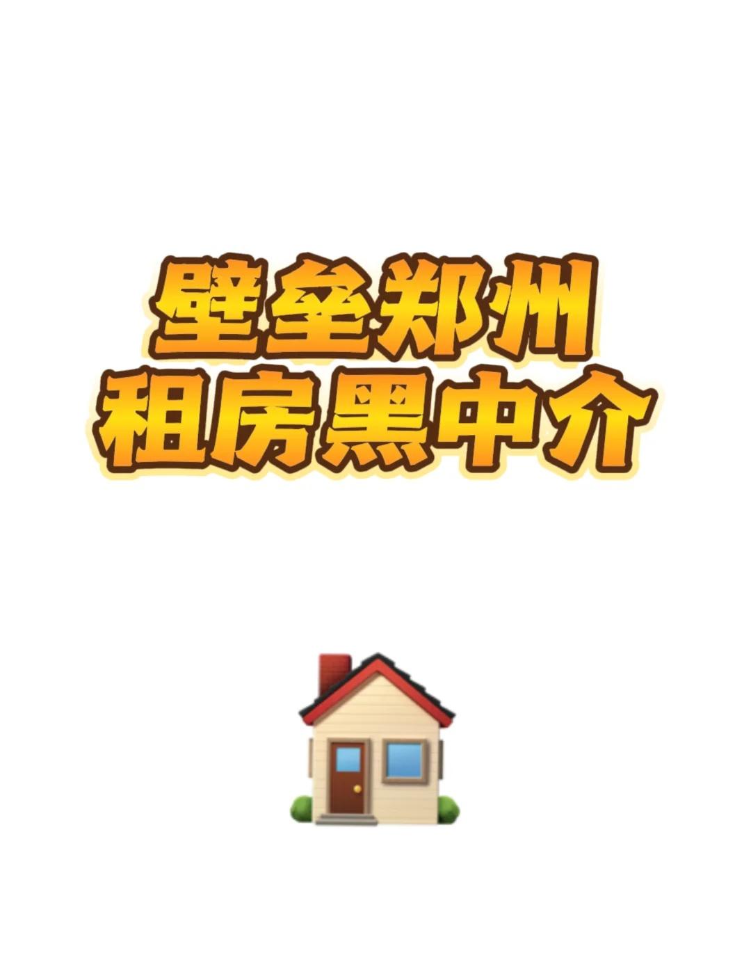 租三个月让签一年的合同，让交一年的物业费，退房不退押金和物业费，转租出去也不退，