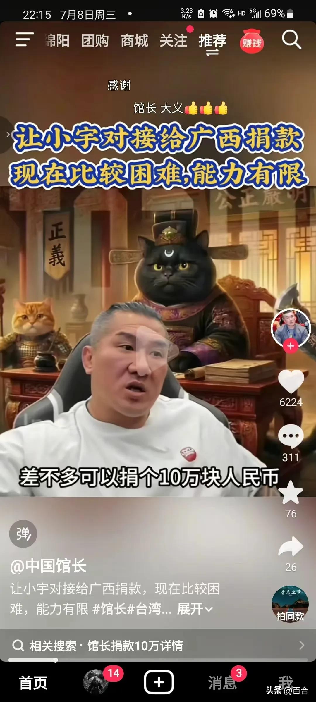 花莲水灾，他掏过300万；香港大火，又拿出100万港币；这次广西发大水，直播里他