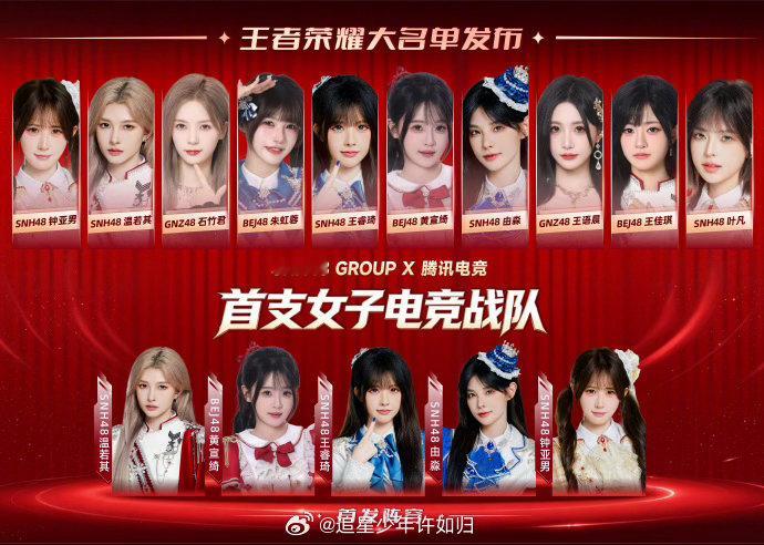 SNH48把成员游戏特长接进专业电竞赛事，既踩中年轻流量风口，又给擅长电竞的芭女