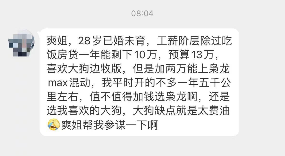 #汽车选购# 网友私信～小哥想买辆车，具体情况如下～大家说说该选谁好呢？[思考]