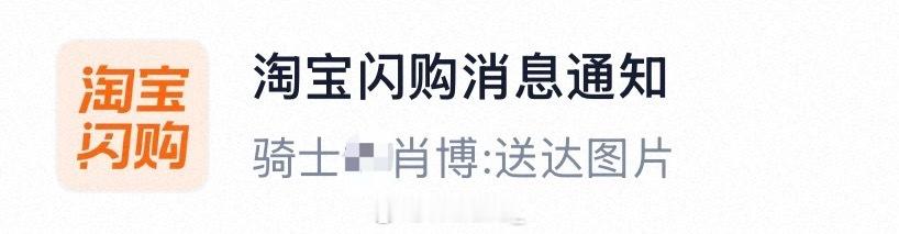 点了个午饭  骑手我定睛一看  噢？