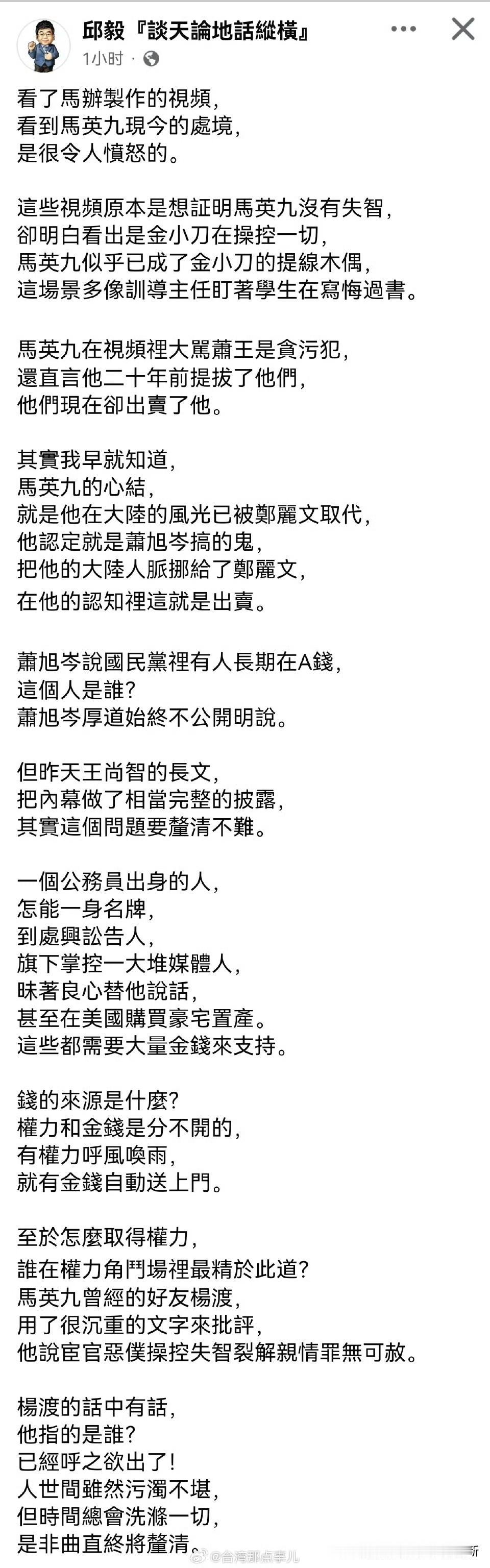 一个身居高位的高龄退休人员，
受不了被冷落，被忽视，
被忽悠，被怂恿，被情绪左右