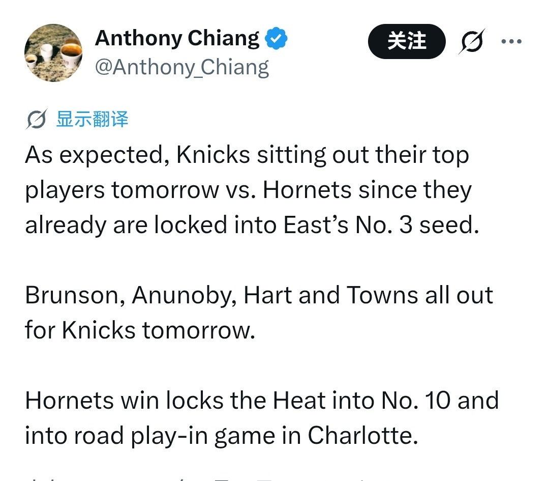 尼克斯将在明天对阵黄蜂比赛中轮休多位主力，热火前往夏洛特打附加赛几成定局---此