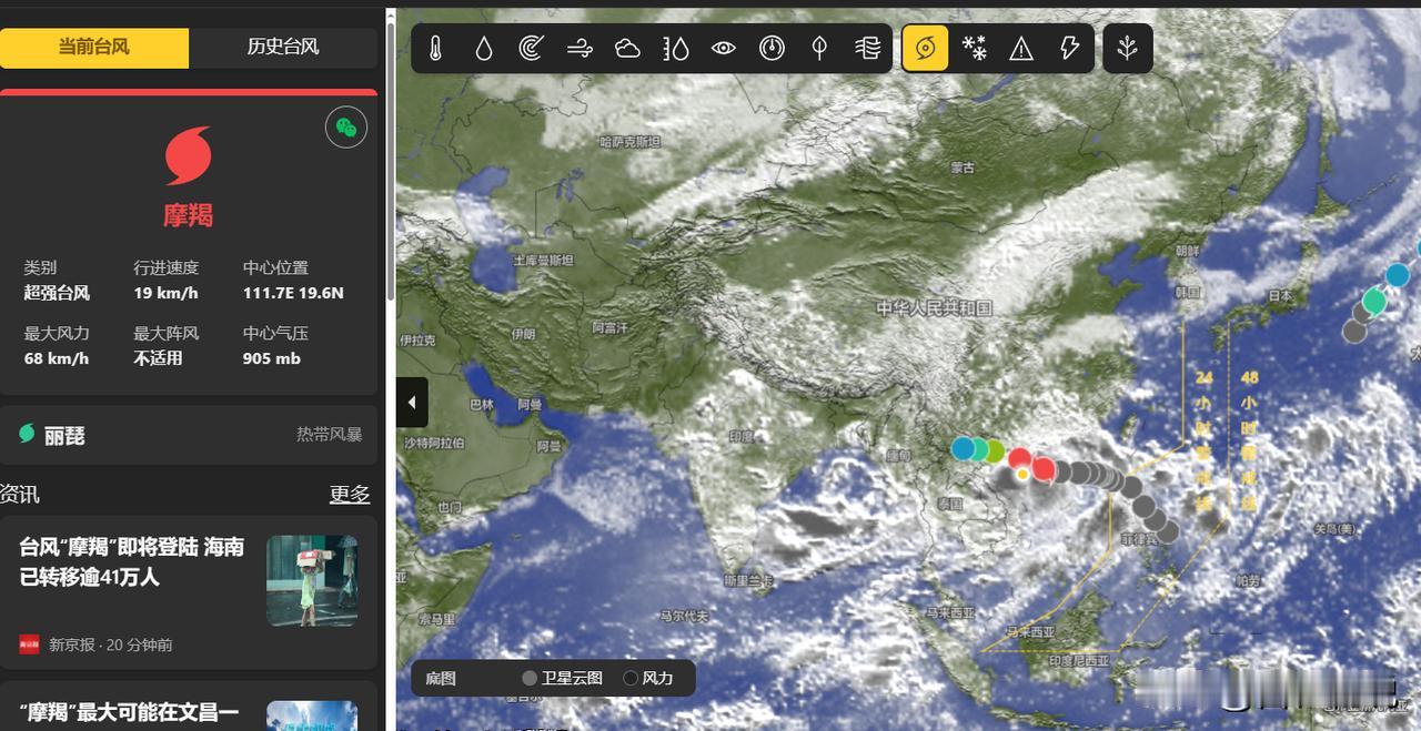 超强台风摩羯即将登陆海南，行进速度19km/h，最大风力68km/h!
台风一共