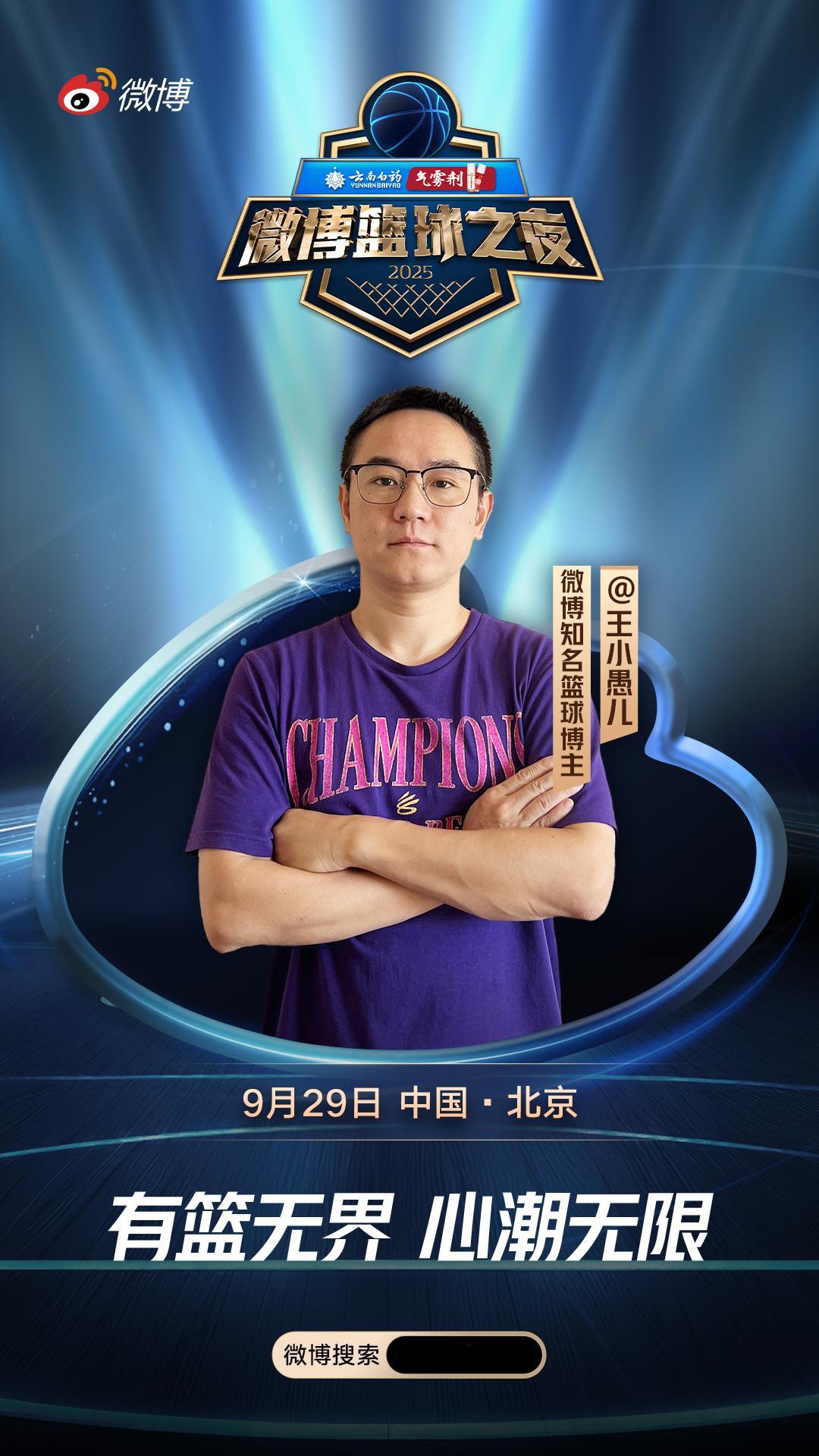 哎呀呀，也被有幸邀请参与到这个活动了，那还是得多谢勇士球迷朋友们的抬举！有篮无界