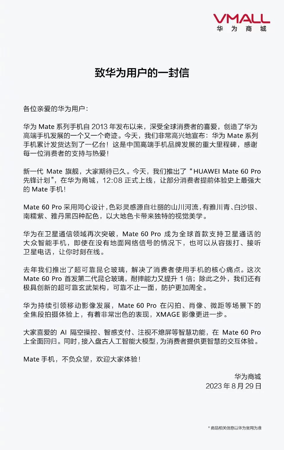 这不就来了吗？？？华为Mate60 Pro，全球首款支持卫星电话☎️的手机，首发