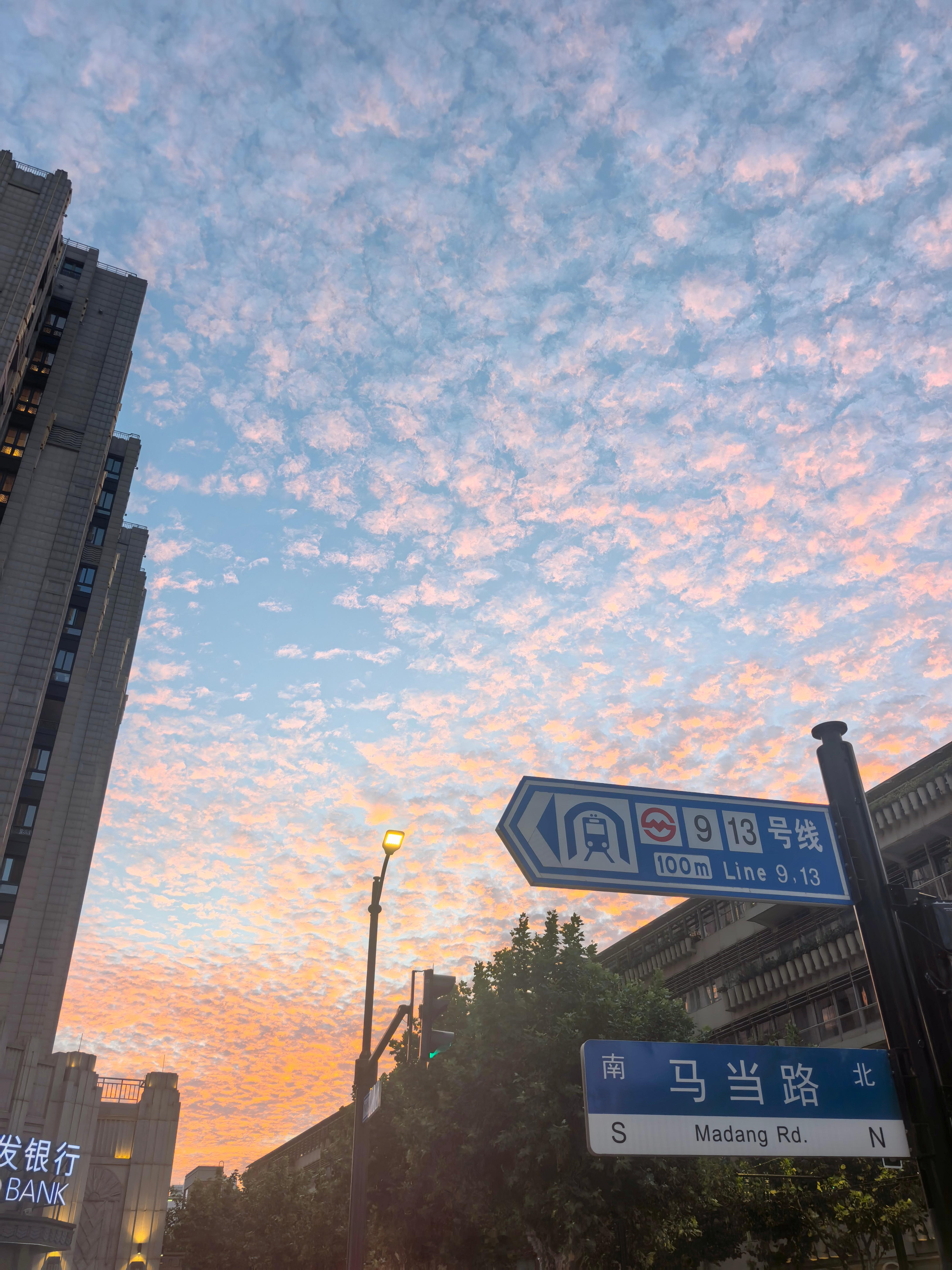 市区的云，也特别一点点🤏上海晚霞焦糖海盐棉花云[心]  ​​​