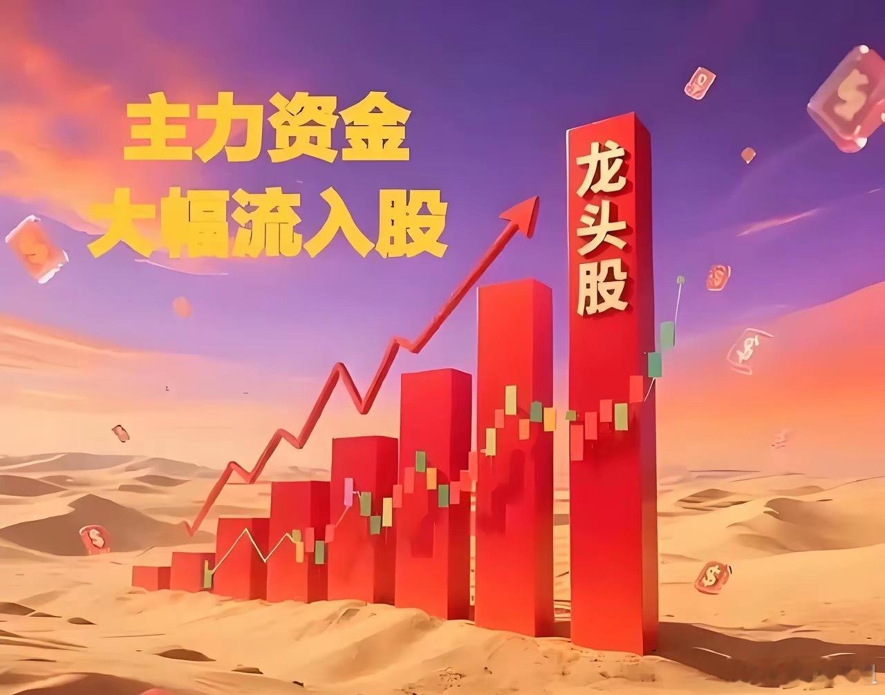 4月22日股市资金流入排名🏅🏅1. 工业富联，主力净流入35.17亿，涨幅8