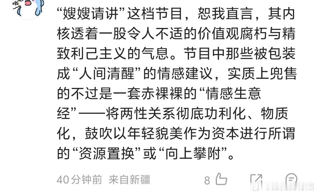 都美竹 嫂嫂请讲 她不是号称受害者吗，怎么还自认上嫂嫂大谈女性力量了？身份可以换