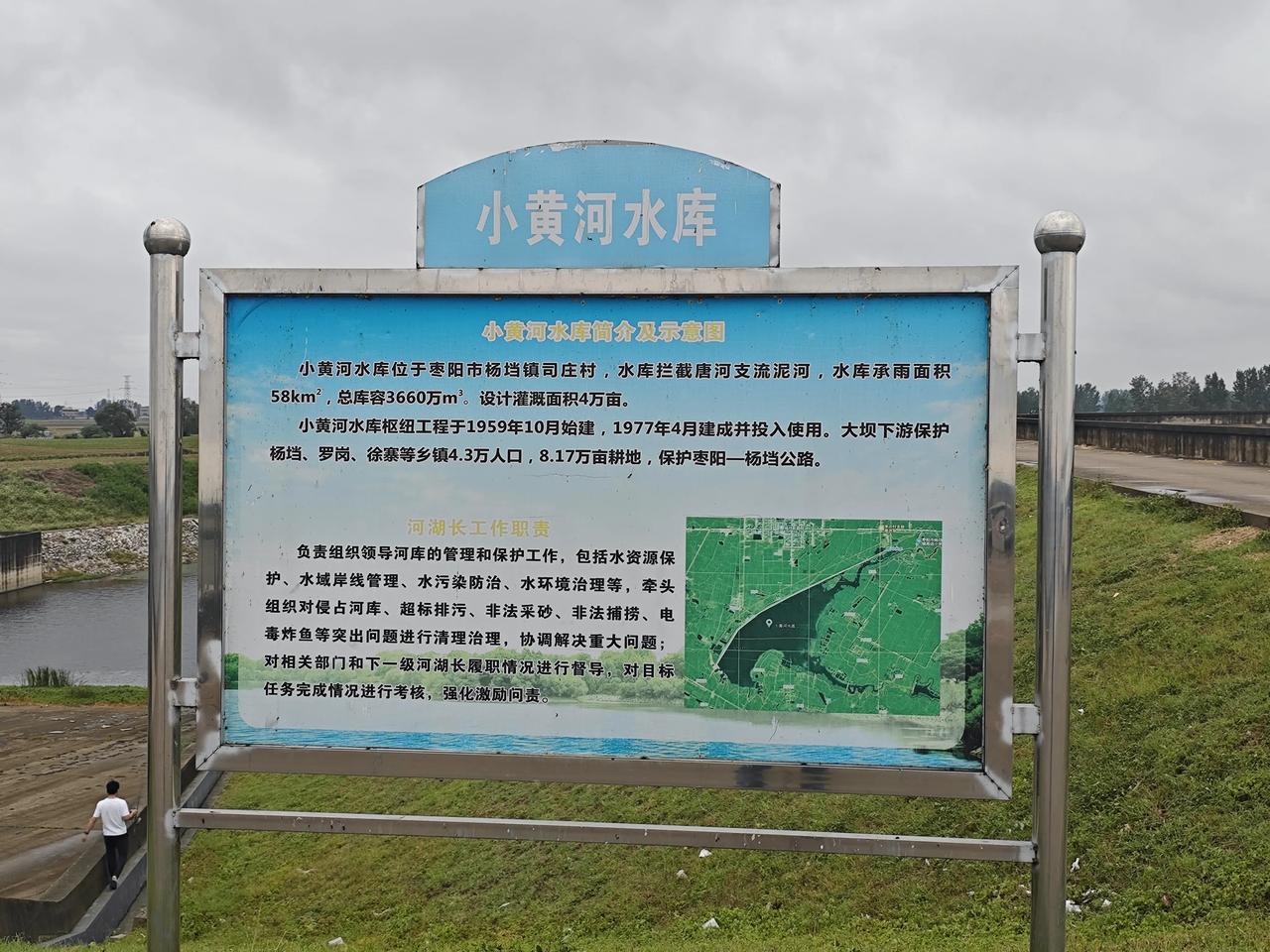 枣阳小黄河水库和襄州官沟水库哪个大？
襄州官沟水库更大。
一、总库容（权威数据）