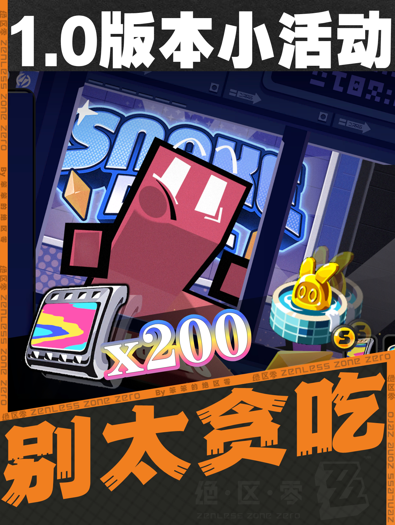 #绝区零[超话]##绝区零公测##绝区零攻略# 🐱大家好，我是笨笨的铲屎官绝区