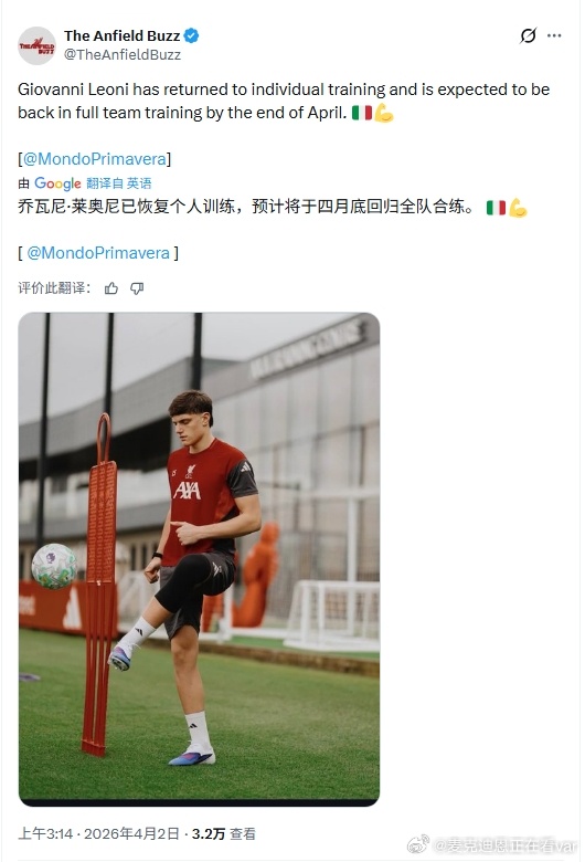 好久没见小狮子的消息了，看起来恢复的进度还不错利物浦 利物浦买人了吗