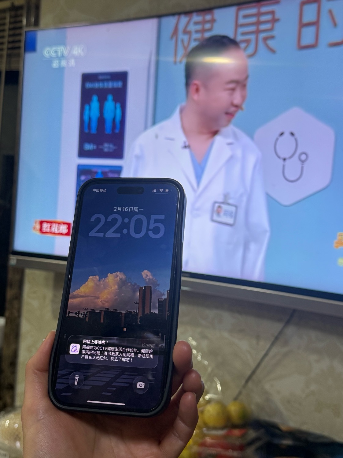 蚂蚁阿福跟春晚的联动绝了前两天为了领阿福的红包让爸妈都下了，晚上一家人看春晚小品