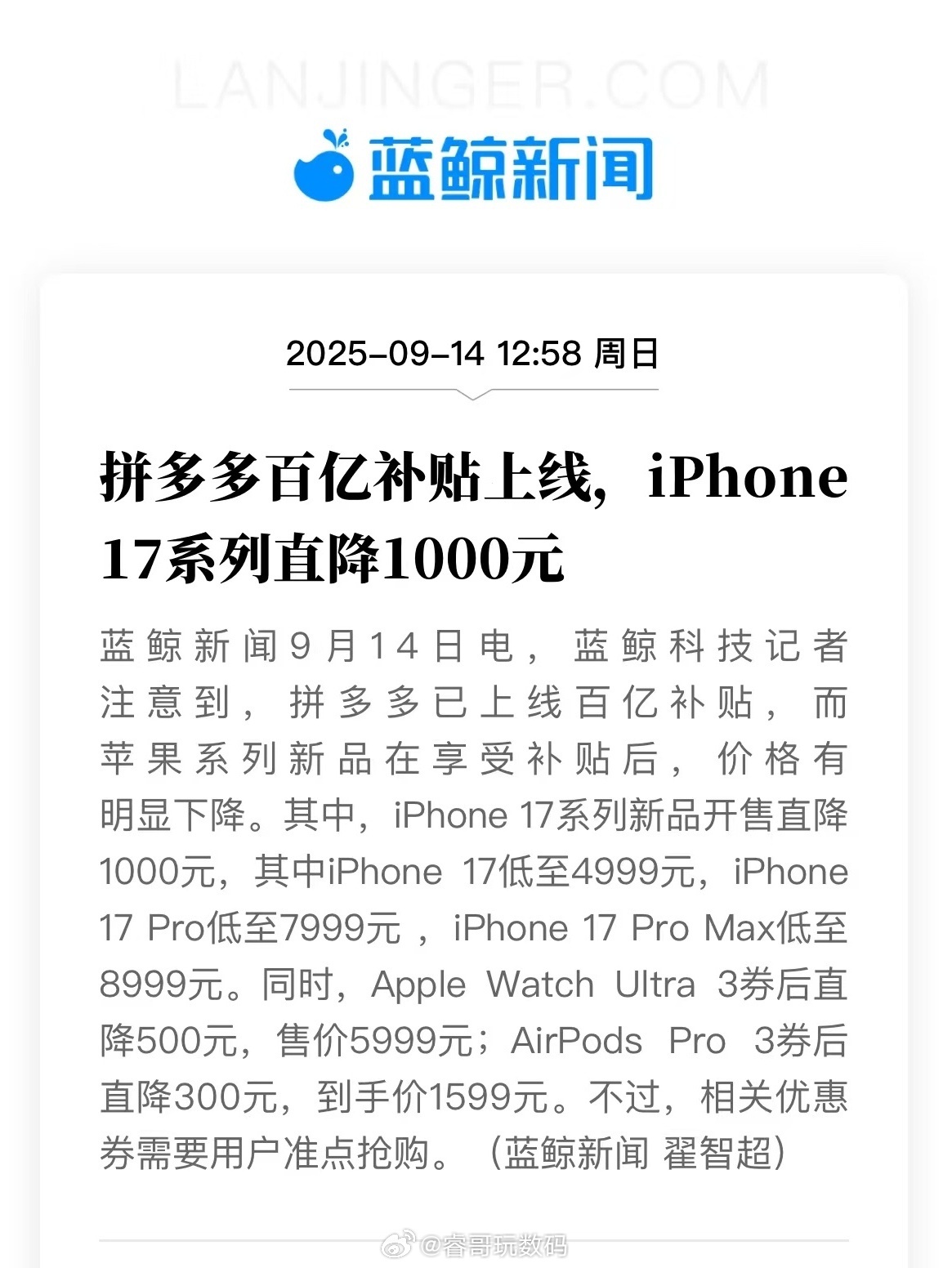 iPhone17补贴后售价4999元 今年iPhone 17价格原本就已经很划算