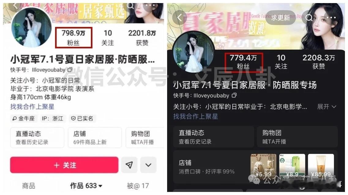 小冠军”疯狂掉粉刹不住，购物粉退款退货！

                “小