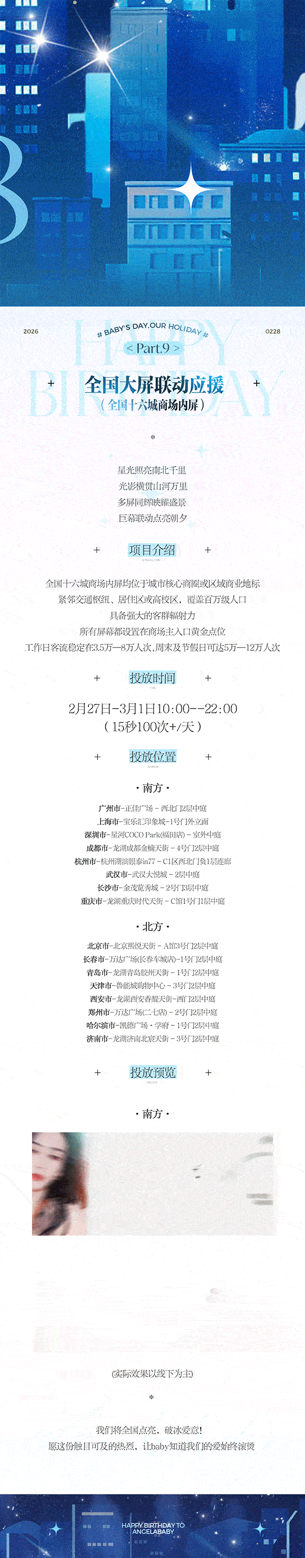 angelababy🌏angelababy三拾澄明七堇新荔          