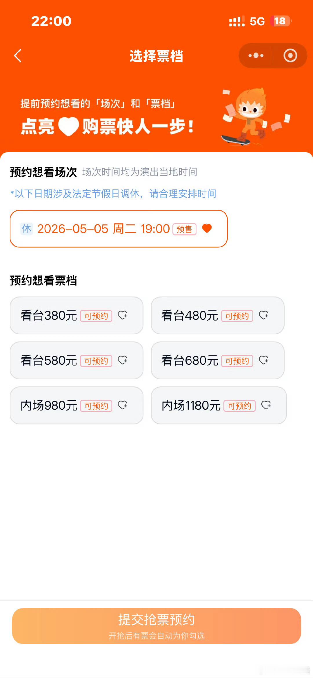 谢娜成都演唱会票价谢娜演唱会张杰不得上去嗷嗷唱啊哈哈哈哈哈哈哈这么看380-11