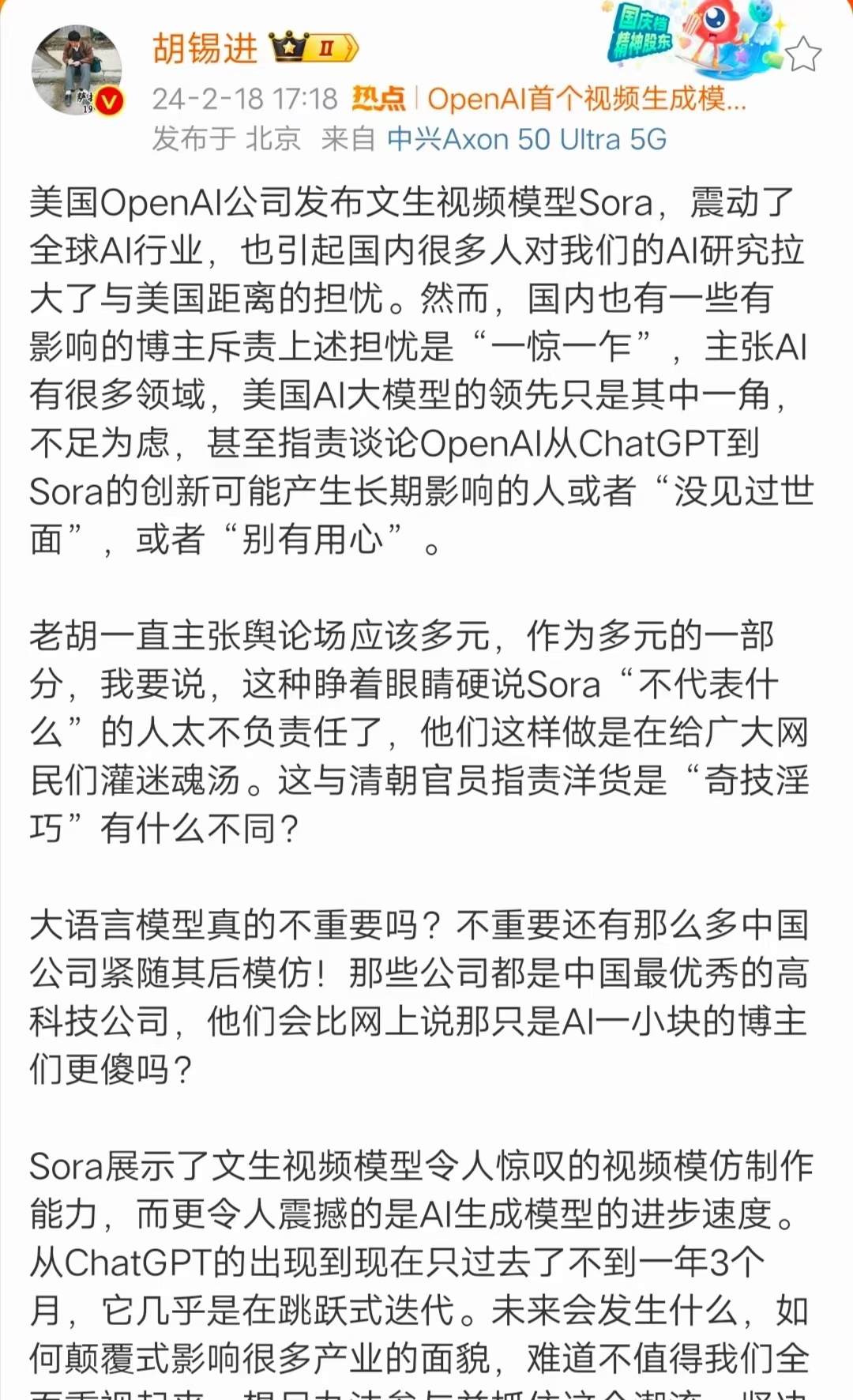 神仙打架，咱不敢插嘴。老胡长于逻辑，其实未必懂技术。老胡的逻辑无敌于天下，懂不懂