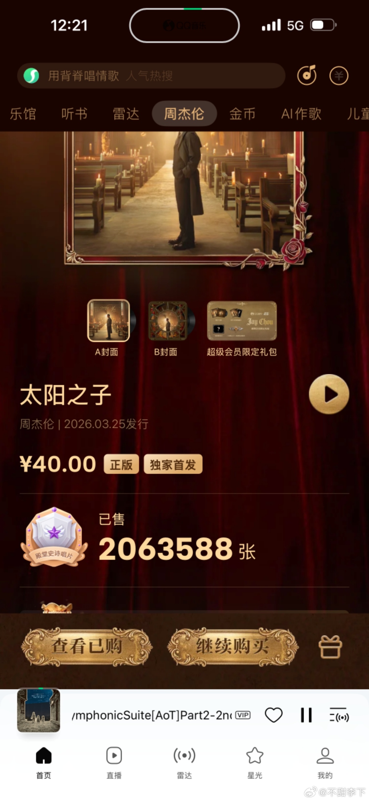 牛哇牛哇，五旬老人又要轻松过亿了 