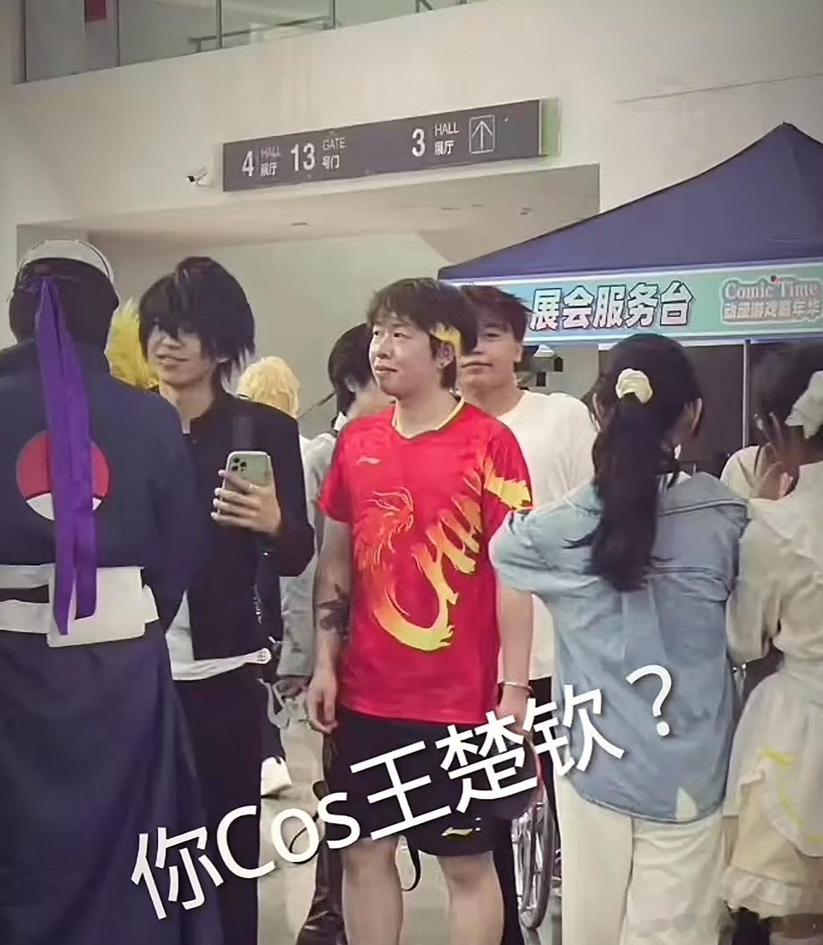 王楚钦现身漫展？原来是粉丝cosplay！王楚钦是国乒的人气王，甚至哪怕是放眼整