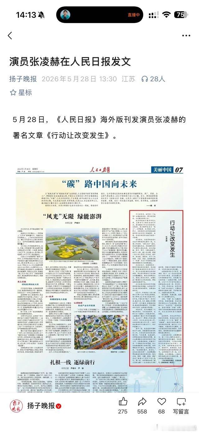 想起来上次秃明的建议，官媒收费软文需要标注 