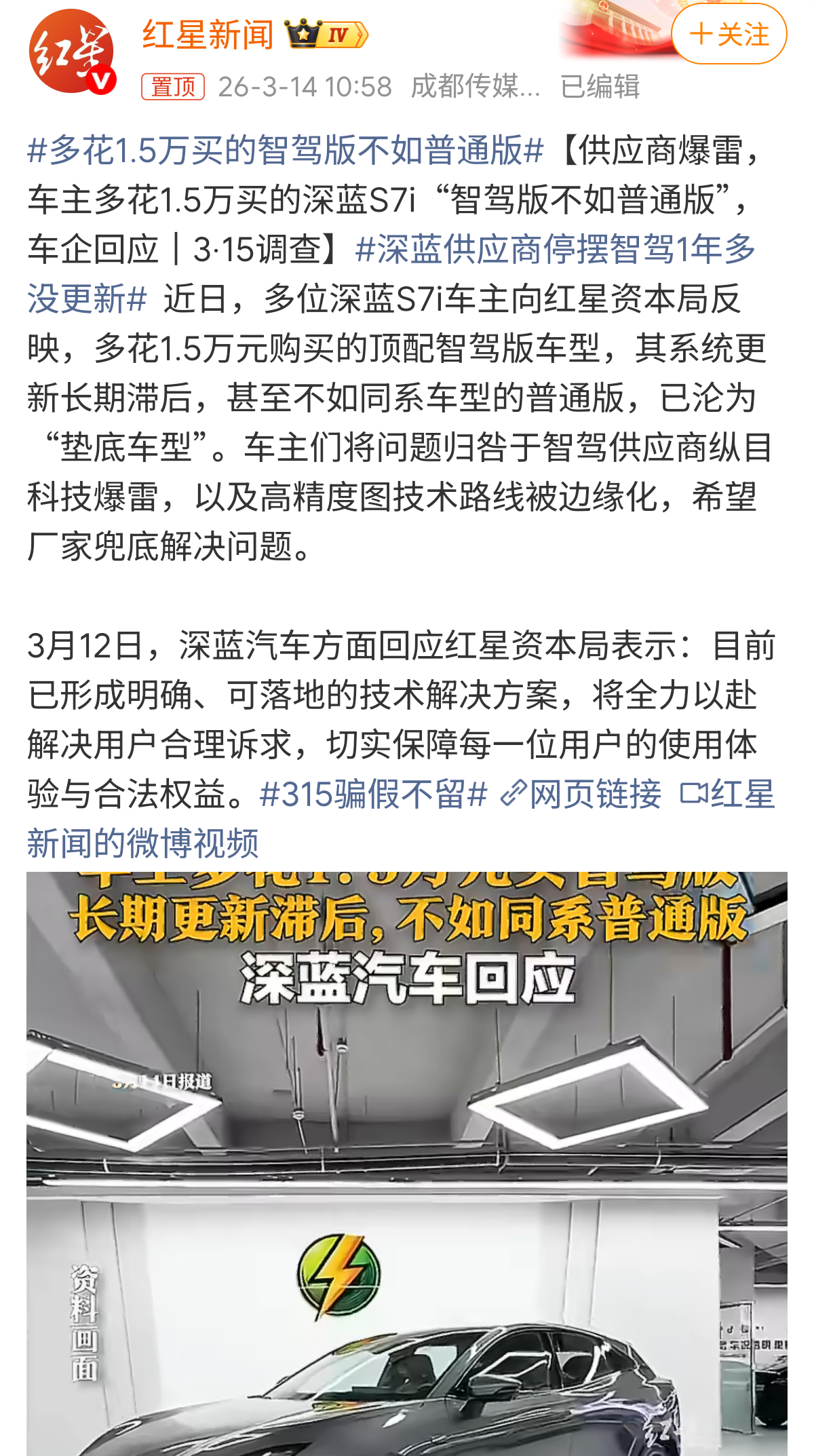 这些年买新能源吃亏上当的不在少数，大翻车的，比如哪吒，威马，高合，厂家直接无了。
